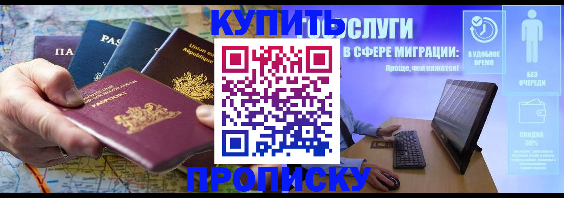 пропишу в квартире в Лесном