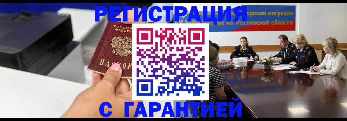 временная регистрация купить в Лесном