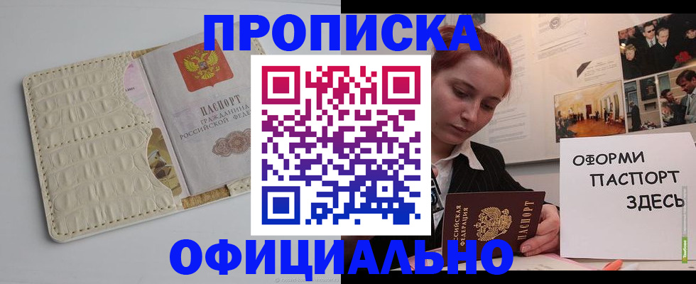 временная регистрация собственник в Лесном