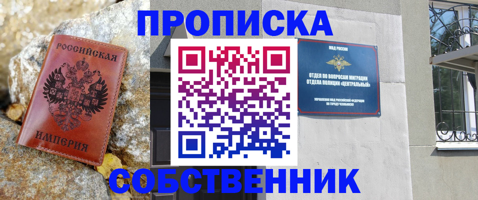 временная регистрация недорого в Лесном