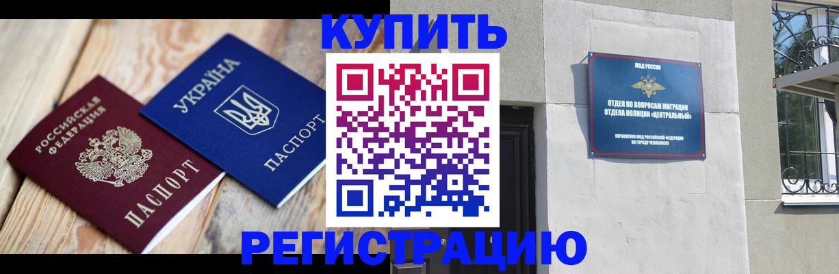 временная регистрация законно в Лесном
